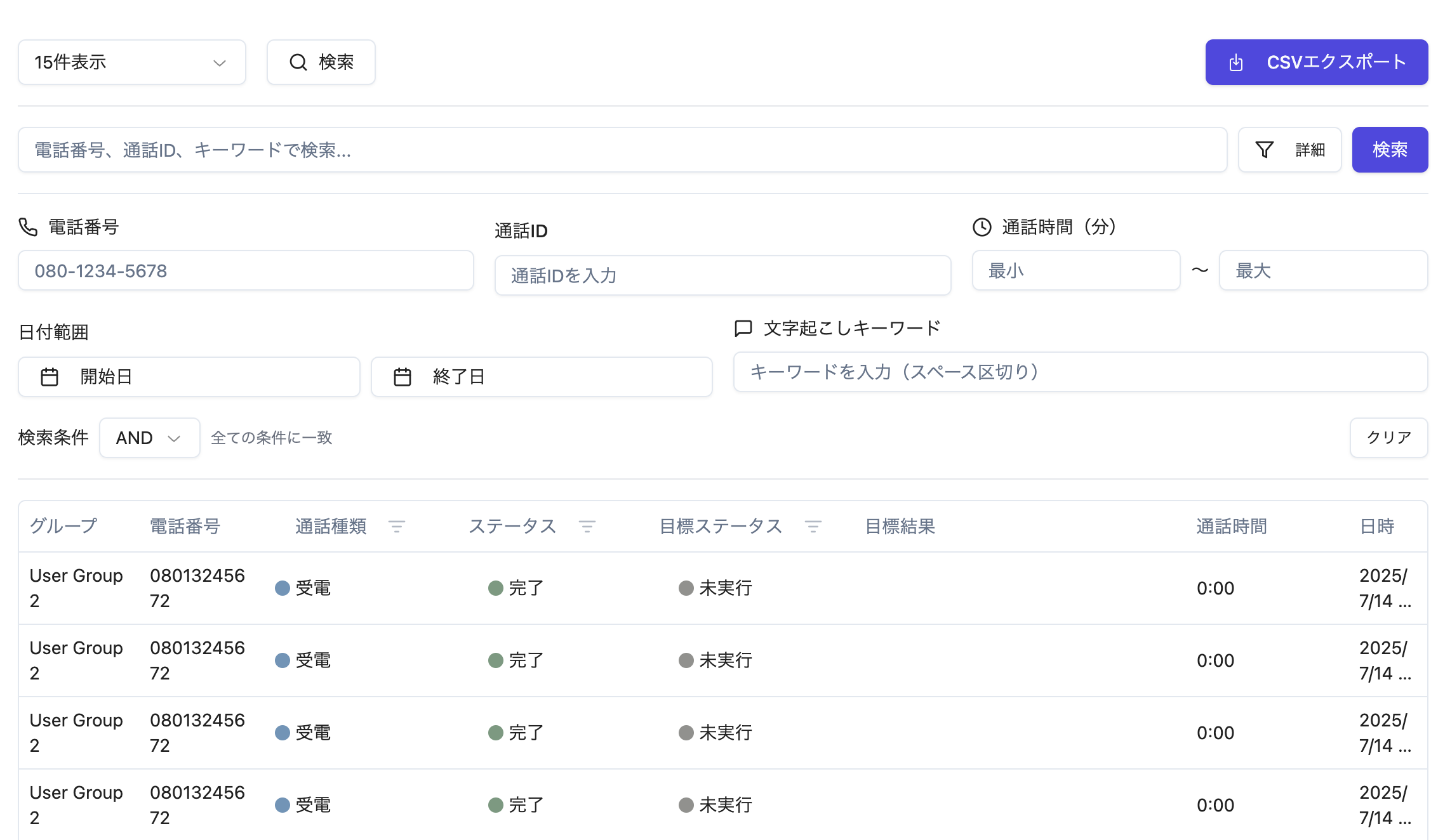 スクリーンショット 2025-07-25 16.30.12.png