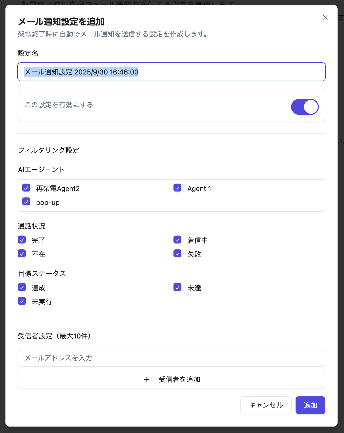 スクリーンショット 2025-09-30 16.46.14.png