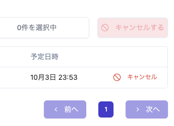 スクリーンショット 2025-10-03 23.25.24.png